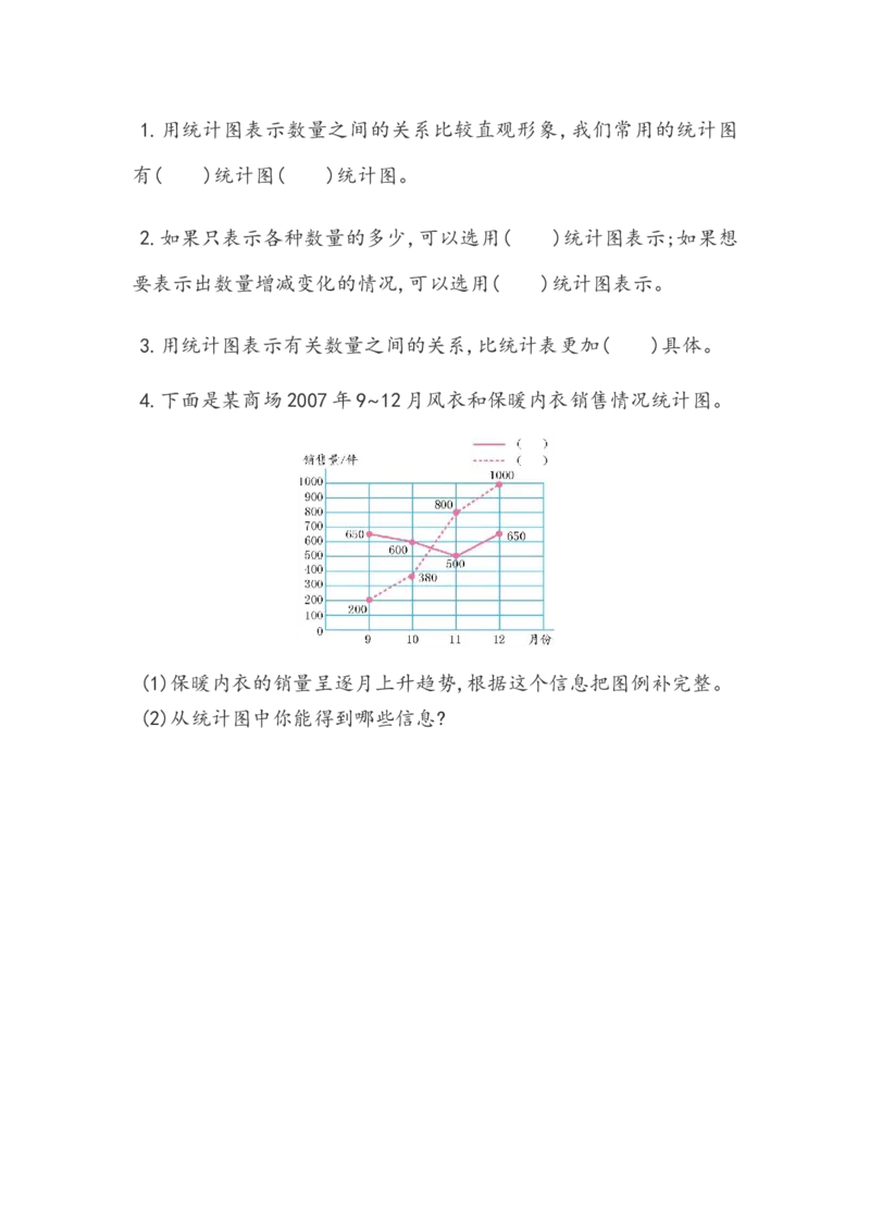 《8.5练习七_小学1-6年级全科全套_1-6年级全科下册_五年级_五年级下数学_数学北师大课课练_北师大版数学五年级下册课课练（含答案）》第1页预览