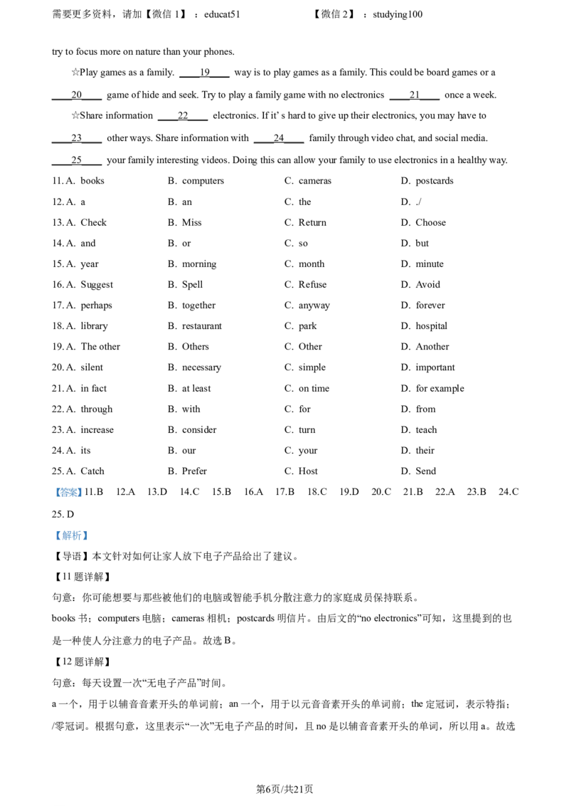 《精品解析：辽宁省沈阳市第四十三中学2022-2023学年九年级上学期期末作业反馈英语试题（解析版）_初中全科目同步习题+精品试卷（7-9年级）(1)_25秋初中英语《同步习题+精品试卷》》第6页预览