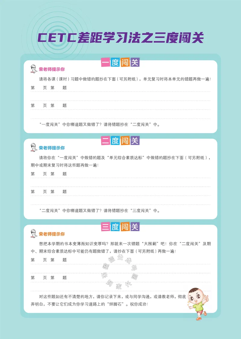 《032.24春语文典中点一年级下册答案_小学1-6年级全科全套_1-6年级全科下册_一年级_其他补充资料_语文资料》第6页预览