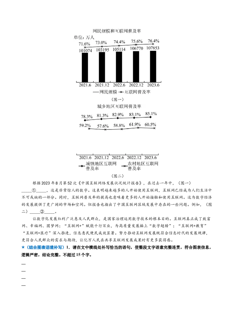 《专题03语句衔接题（专题专练）（全国通用）（学生版）(1)_二轮复习_2026年-语文二轮复习_2026年高考语文二轮复习课件+讲义+练习（新高考通用）-G92_2026版》第2页预览