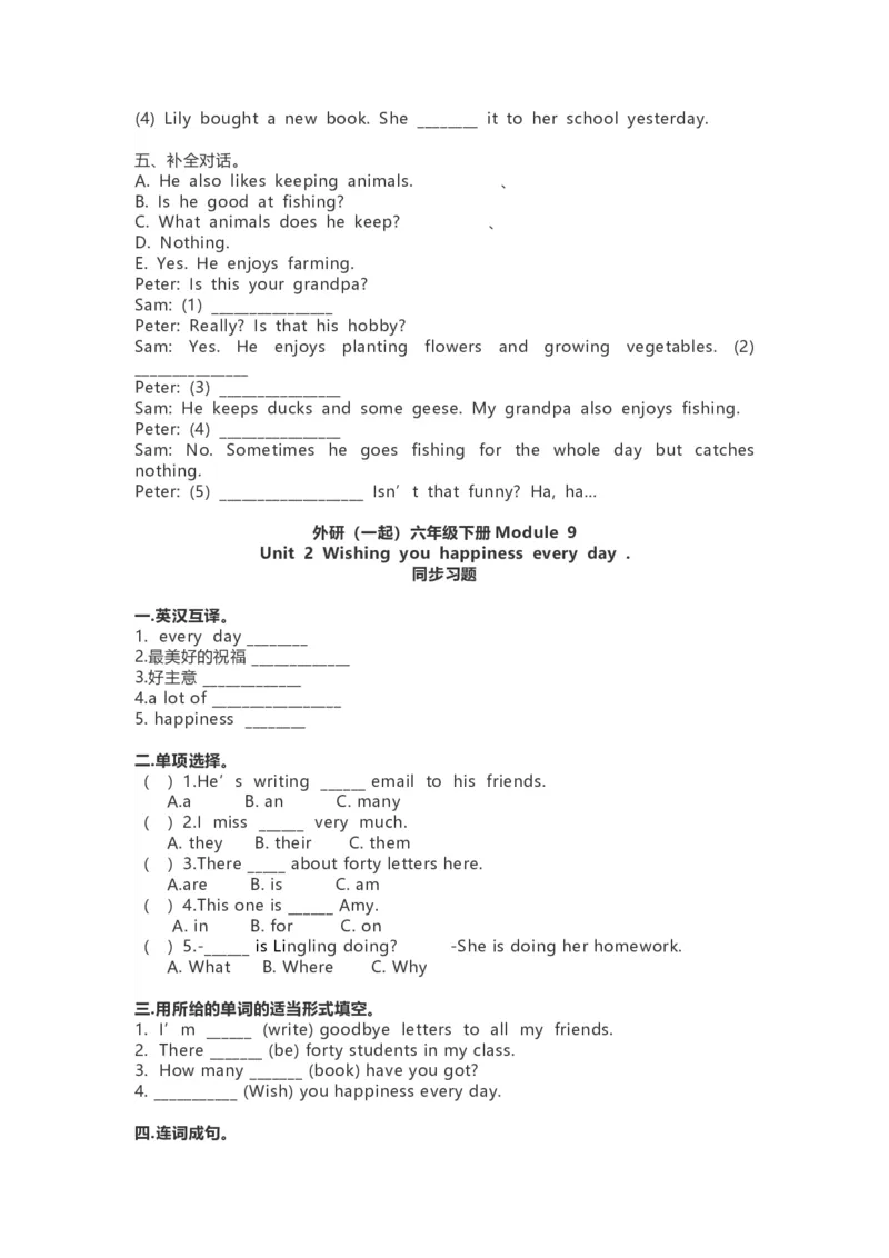 《一起点六下Module9课课练_小学1-6年级全科全套_1-6年级全科下册_六年级_英语_英语六下外研版1起》第2页预览