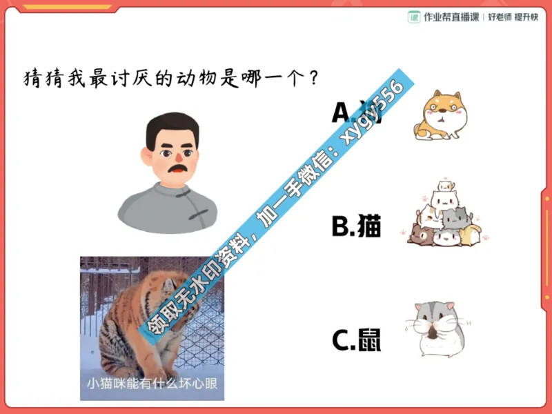 《02.课堂笔记主讲课中笔记_2025初一网课_25初一语文_25初一董俣语文（作业帮）_暑期班A+班_课堂笔记》第4页预览