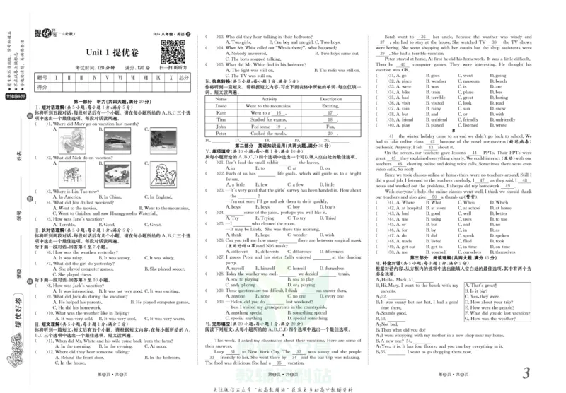《金状元·提优好卷八年级上册英语人教版安徽专用_初中全科目同步习题+精品试卷（7-9年级）(1)_25秋初中英语《同步习题+精品试卷》_初中英语（人教版）试卷_初中英语7-9年级上册》第4页预览
