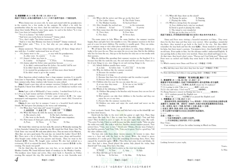 《金状元·提优好卷八年级上册英语人教版安徽专用_初中全科目同步习题+精品试卷（7-9年级）(1)_25秋初中英语《同步习题+精品试卷》_初中英语（人教版）试卷_初中英语7-9年级上册》第5页预览