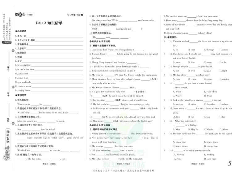 《金状元·提优好卷八年级上册英语人教版安徽专用_初中全科目同步习题+精品试卷（7-9年级）(1)_25秋初中英语《同步习题+精品试卷》_初中英语（人教版）试卷_初中英语7-9年级上册》第6页预览