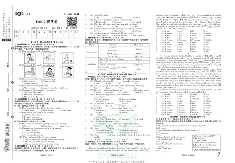 《金状元·提优好卷八年级上册英语人教版安徽专用_初中全科目同步习题+精品试卷（7-9年级）(1)_25秋初中英语《同步习题+精品试卷》_初中英语（人教版）试卷_初中英语7-9年级上册》第8页预览