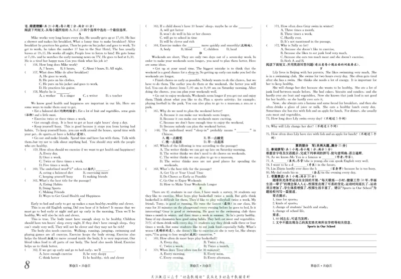 《金状元·提优好卷八年级上册英语人教版安徽专用_初中全科目同步习题+精品试卷（7-9年级）(1)_25秋初中英语《同步习题+精品试卷》_初中英语（人教版）试卷_初中英语7-9年级上册》第9页预览