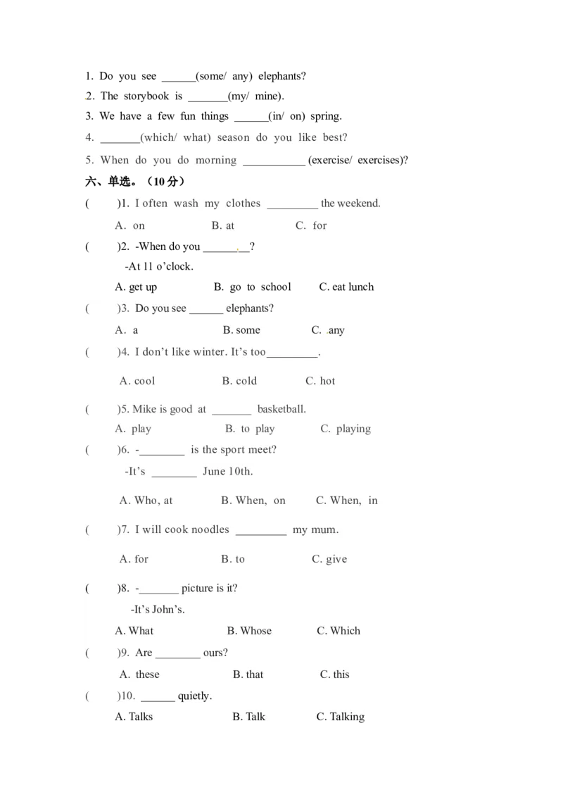 《闯关冲刺笔试卷五年级下册英语期末检测卷（三）人教PEP（word版，含答案）_小学1-6年级全科全套_1-6年级全科下册_五年级_五年级下英语_英语五下人教PEP》第2页预览