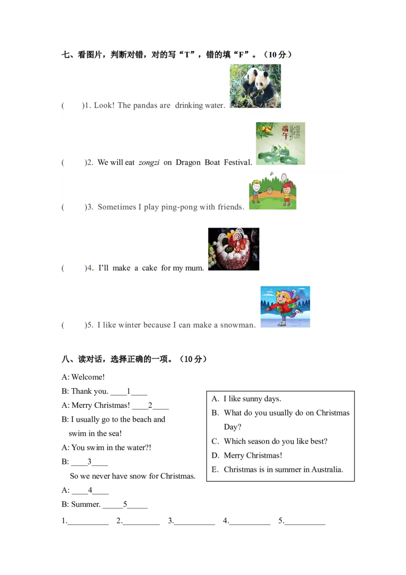 《闯关冲刺笔试卷五年级下册英语期末检测卷（三）人教PEP（word版，含答案）_小学1-6年级全科全套_1-6年级全科下册_五年级_五年级下英语_英语五下人教PEP》第3页预览