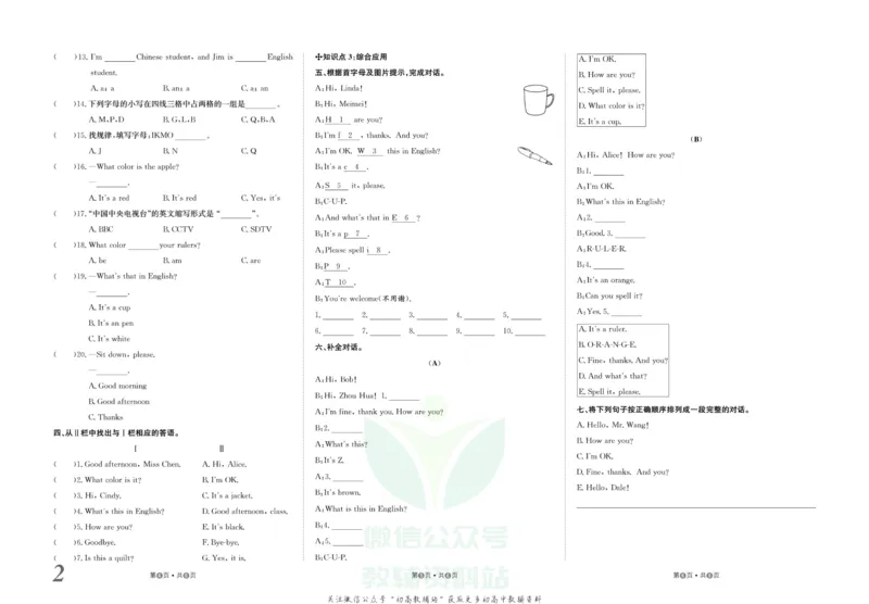 《金状元·提优好卷七年级上册英语人教版山西专用_初中全科目同步习题+精品试卷（7-9年级）(1)_25秋初中英语《同步习题+精品试卷》_初中英语（人教版）试卷_初中英语7-9年级上册》第3页预览