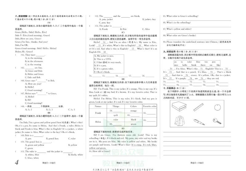 《金状元·提优好卷七年级上册英语人教版山西专用_初中全科目同步习题+精品试卷（7-9年级）(1)_25秋初中英语《同步习题+精品试卷》_初中英语（人教版）试卷_初中英语7-9年级上册》第5页预览