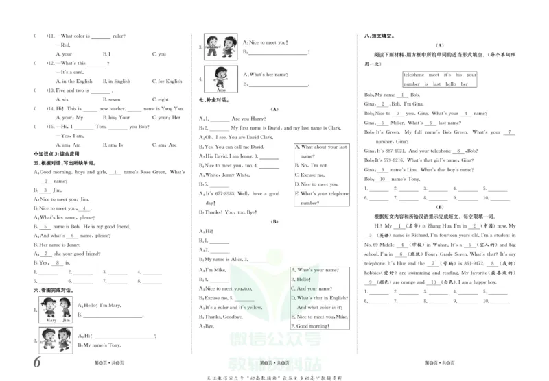《金状元·提优好卷七年级上册英语人教版山西专用_初中全科目同步习题+精品试卷（7-9年级）(1)_25秋初中英语《同步习题+精品试卷》_初中英语（人教版）试卷_初中英语7-9年级上册》第7页预览