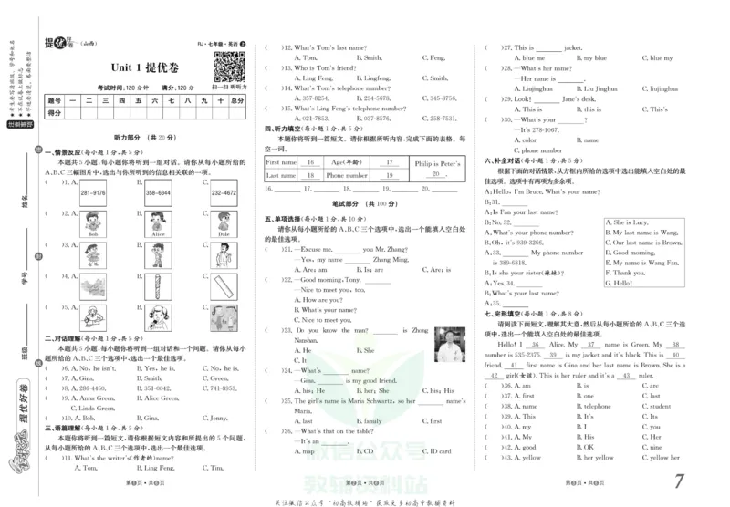 《金状元·提优好卷七年级上册英语人教版山西专用_初中全科目同步习题+精品试卷（7-9年级）(1)_25秋初中英语《同步习题+精品试卷》_初中英语（人教版）试卷_初中英语7-9年级上册》第8页预览
