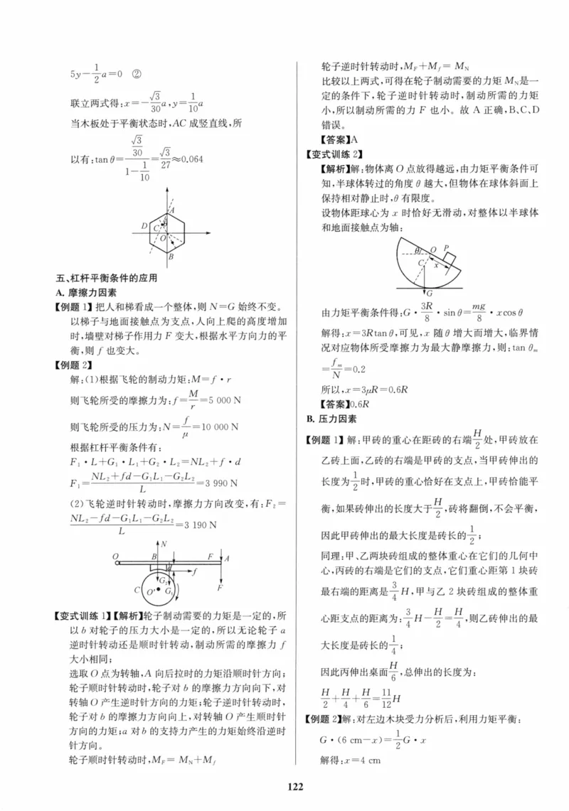 《非凡物理-功和能量参考答案_初中全科目同步习题+精品试卷（7-9年级）(1)_25秋初中物理《同步习题+精品试卷》_初中物理试卷人教版_《非凡物理》》第2页预览