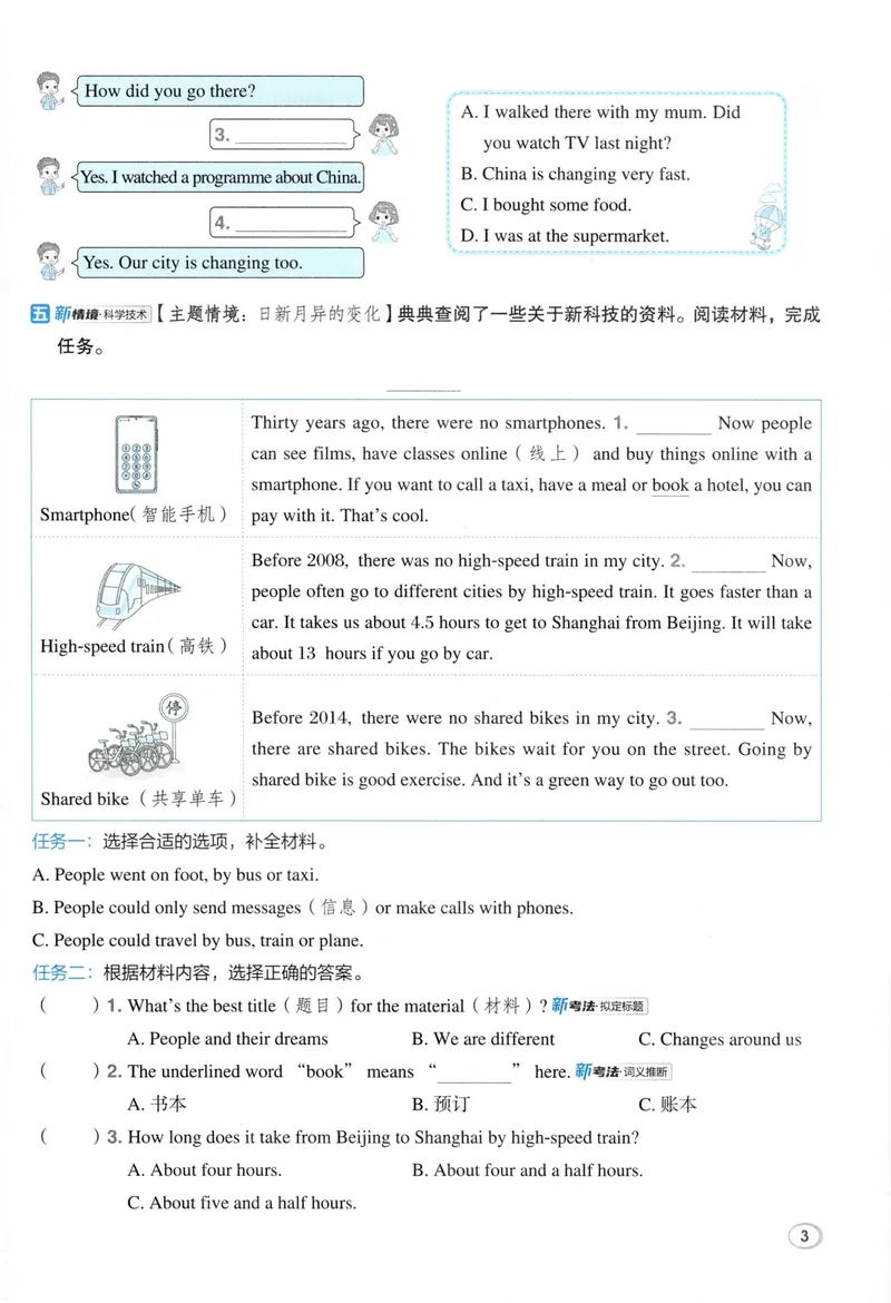 《主书英语WY5下_小初高学习资料合集（每天更新）_2026春英语《小学典中点》人教版+外研版_26春《典中点》英语外研版_2026外研版英语五年级（三起点）下册典中点》第9页预览