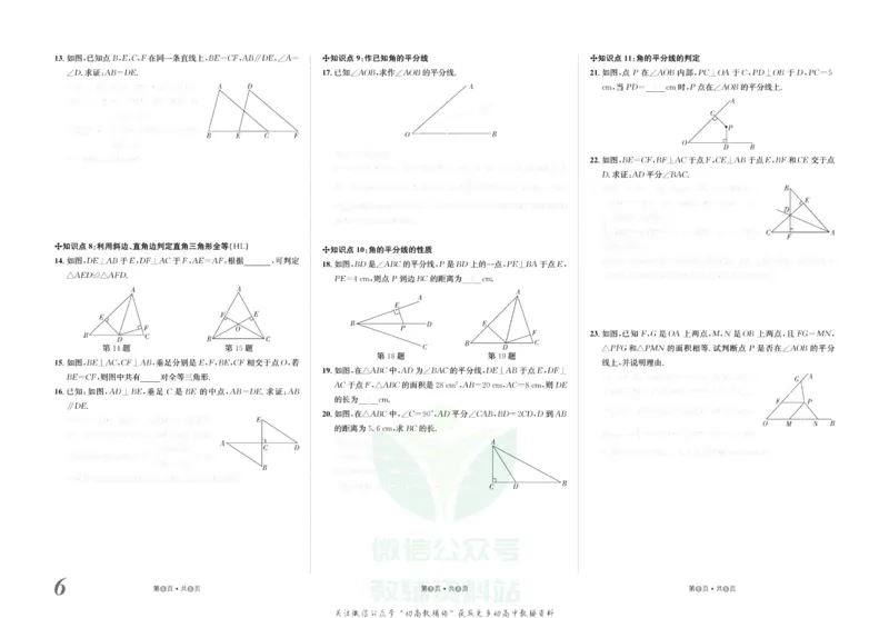 《金状元·提优好卷八年级上册数学人教版去答案版_初中全科目同步习题+精品试卷（7-9年级）(1)_25秋初中数学《同步习题+精品试卷》_初中数学人教版试卷_初中数学人教版7-9年级上册》第7页预览