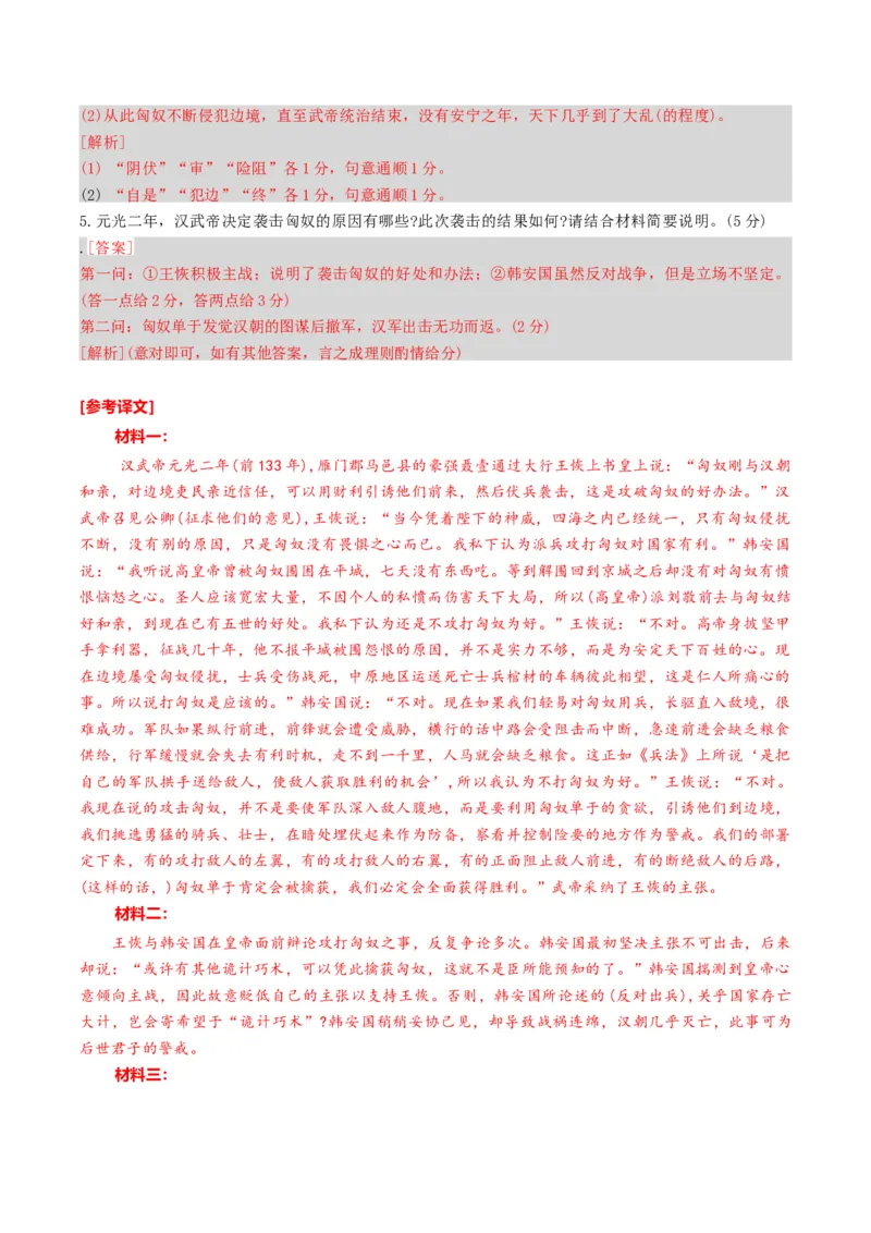 《专题03文意分析题（专题专练）（全国通用）（教师版）_二轮复习_2026年-语文二轮复习_2026年高考语文二轮复习课件+讲义+练习（新高考通用）-G92_2026版》第3页预览