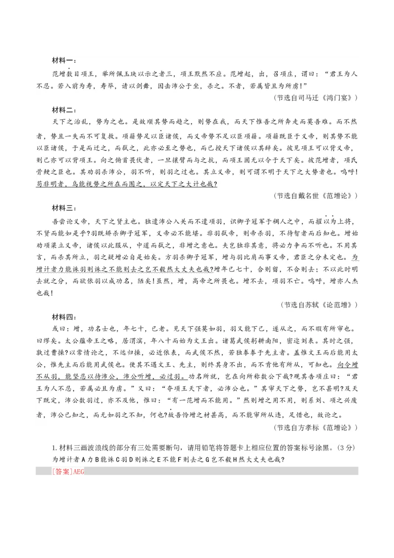 《专题03文意分析题（专题专练）（全国通用）（教师版）_二轮复习_2026年-语文二轮复习_2026年高考语文二轮复习课件+讲义+练习（新高考通用）-G92_2026版》第7页预览