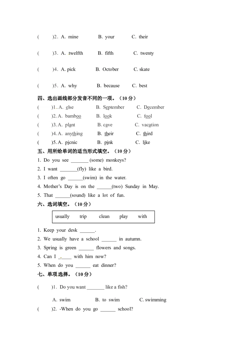 《闯关冲刺笔试卷五年级下册英语期末检测卷（二）人教PEP（word版，含答案）_小学1-6年级全科全套_1-6年级全科下册_五年级_五年级下英语_英语五下人教PEP》第2页预览