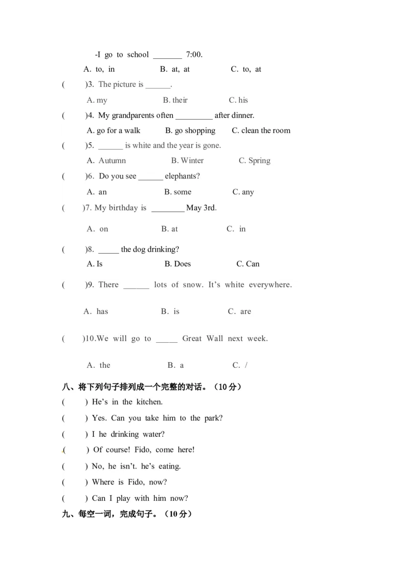 《闯关冲刺笔试卷五年级下册英语期末检测卷（二）人教PEP（word版，含答案）_小学1-6年级全科全套_1-6年级全科下册_五年级_五年级下英语_英语五下人教PEP》第3页预览
