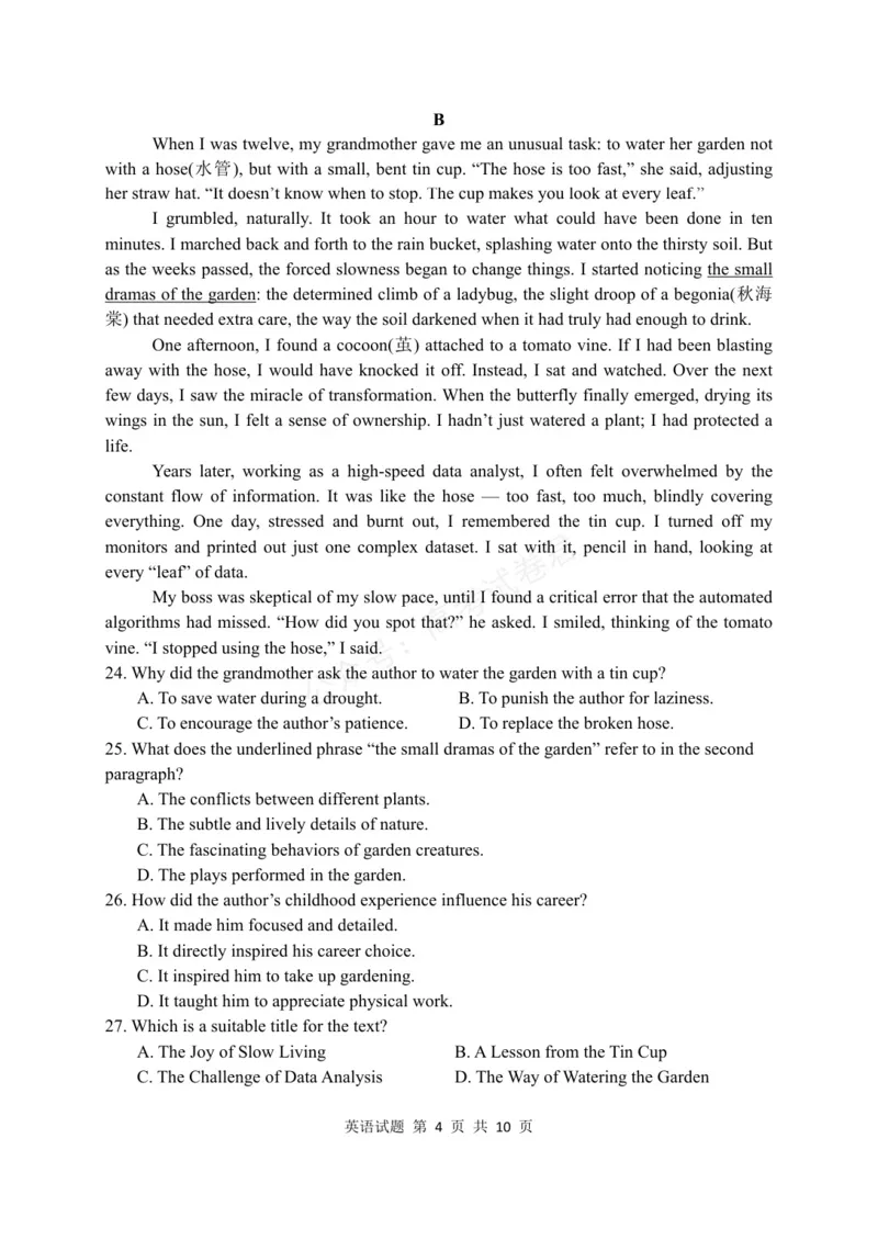 《高三英语试卷_小初高学习资料合集（每天更新）_湖北开学考湖北武汉部分高中2026-2027学年上学期高三开学考全科_03英语_湖北武汉部分高中2026-2027学年上学期高三开学考》第4页预览