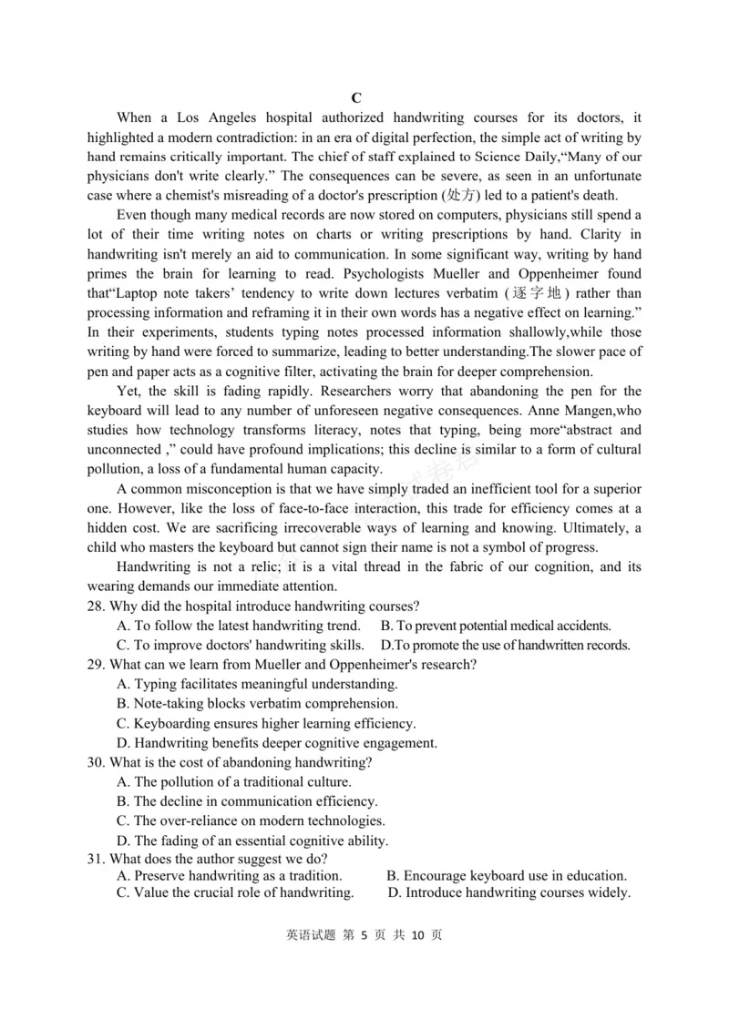 《高三英语试卷_小初高学习资料合集（每天更新）_湖北开学考湖北武汉部分高中2026-2027学年上学期高三开学考全科_03英语_湖北武汉部分高中2026-2027学年上学期高三开学考》第5页预览