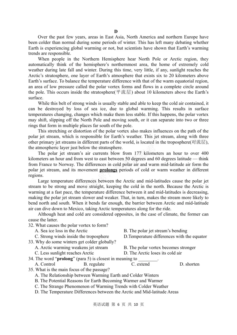 《高三英语试卷_小初高学习资料合集（每天更新）_湖北开学考湖北武汉部分高中2026-2027学年上学期高三开学考全科_03英语_湖北武汉部分高中2026-2027学年上学期高三开学考》第6页预览