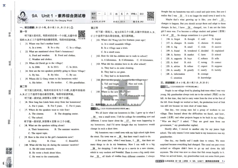 《主书_1062027《曲一线•5年中考3年模拟初中试卷》（7-9年级上）_2027《曲一线•5年中考3年模拟初中试卷》（9年级全一册）（英语）（人教版）》第8页预览