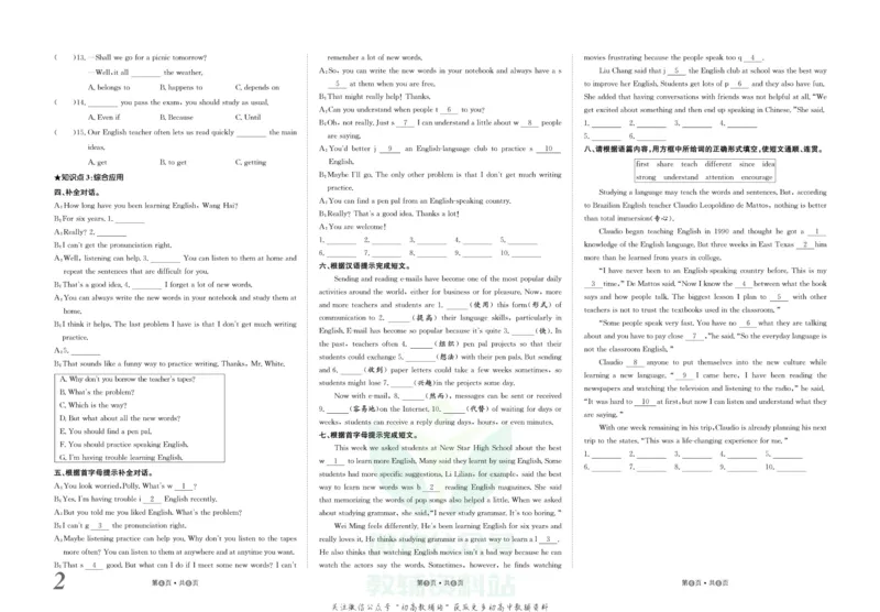 《金状元·提优好卷九年级上册英语人教版山西专用_初中全科目同步习题+精品试卷（7-9年级）(1)_25秋初中英语《同步习题+精品试卷》_初中英语（人教版）试卷_初中英语7-9年级上册》第3页预览