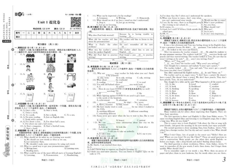 《金状元·提优好卷九年级上册英语人教版山西专用_初中全科目同步习题+精品试卷（7-9年级）(1)_25秋初中英语《同步习题+精品试卷》_初中英语（人教版）试卷_初中英语7-9年级上册》第4页预览