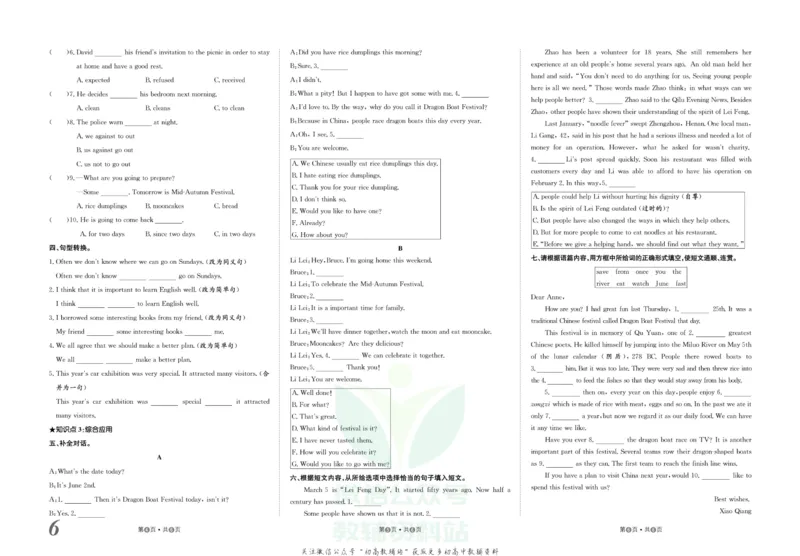 《金状元·提优好卷九年级上册英语人教版山西专用_初中全科目同步习题+精品试卷（7-9年级）(1)_25秋初中英语《同步习题+精品试卷》_初中英语（人教版）试卷_初中英语7-9年级上册》第7页预览