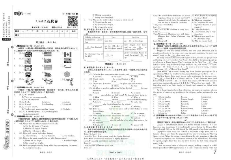 《金状元·提优好卷九年级上册英语人教版山西专用_初中全科目同步习题+精品试卷（7-9年级）(1)_25秋初中英语《同步习题+精品试卷》_初中英语（人教版）试卷_初中英语7-9年级上册》第8页预览