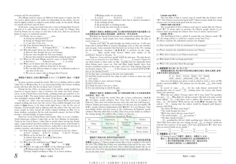 《金状元·提优好卷九年级上册英语人教版山西专用_初中全科目同步习题+精品试卷（7-9年级）(1)_25秋初中英语《同步习题+精品试卷》_初中英语（人教版）试卷_初中英语7-9年级上册》第9页预览