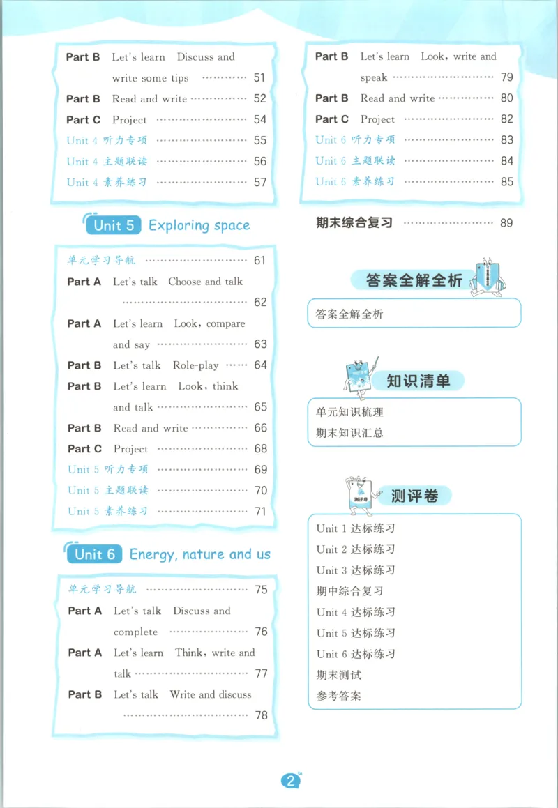 《主书_小初高学习资料合集（每天更新）_2026秋《53天天练》语文+数学+英语_2026秋《53天天练》英语人教PEP版_2026秋《53天天练》英语RJ6上》第6页预览