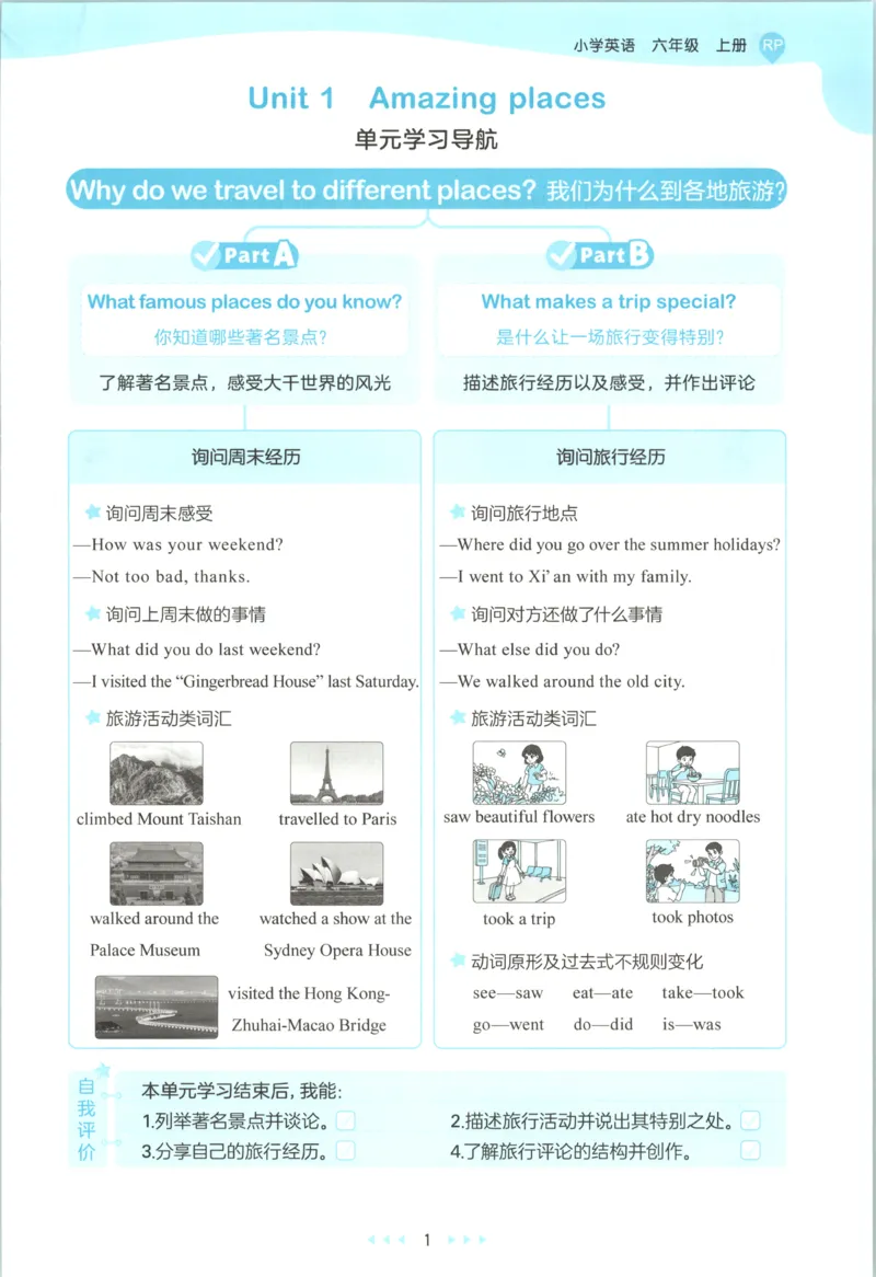 《主书_小初高学习资料合集（每天更新）_2026秋《53天天练》语文+数学+英语_2026秋《53天天练》英语人教PEP版_2026秋《53天天练》英语RJ6上》第7页预览