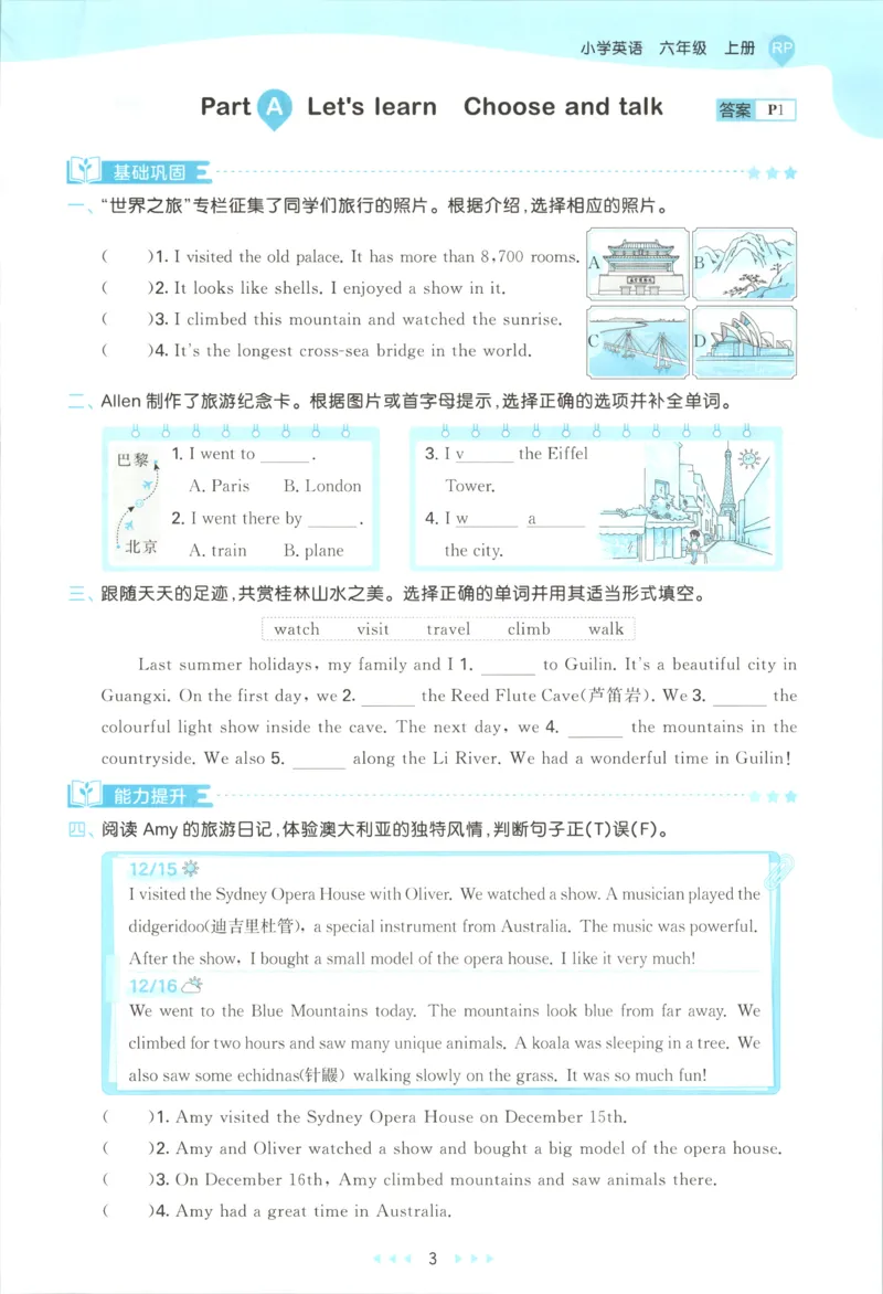 《主书_小初高学习资料合集（每天更新）_2026秋《53天天练》语文+数学+英语_2026秋《53天天练》英语人教PEP版_2026秋《53天天练》英语RJ6上》第9页预览