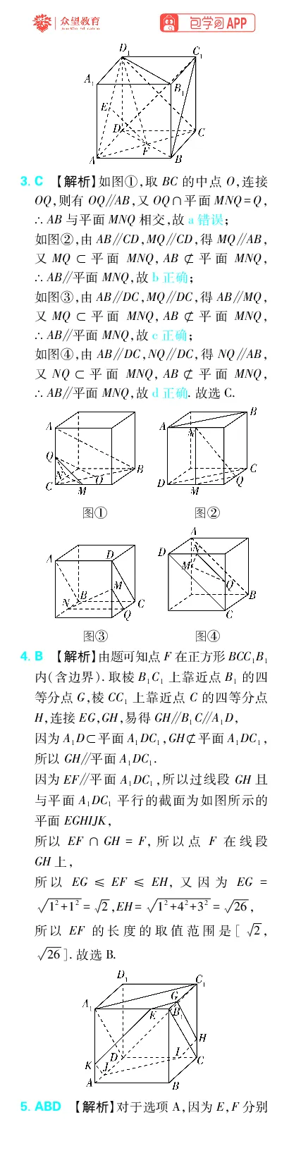 《专题10_小初高学习资料合集（每天更新）_2027版《高考上分攻略》数学+物理+生物+化学_2027版高中《必刷题》上分攻略（数学）_数学上分解析（答案）》第10页预览