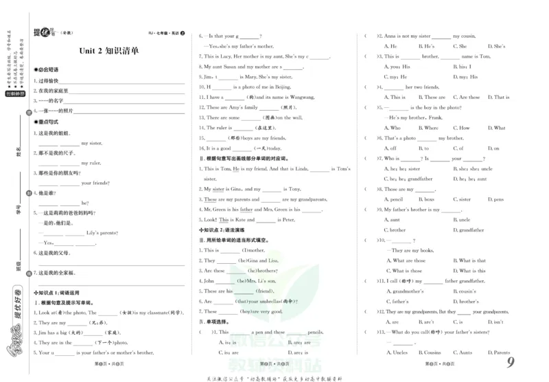 《金状元·提优好卷七年级上册英语人教版安徽专用_初中全科目同步习题+精品试卷（7-9年级）(1)_25秋初中英语《同步习题+精品试卷》_初中英语（人教版）试卷_初中英语7-9年级上册》第10页预览
