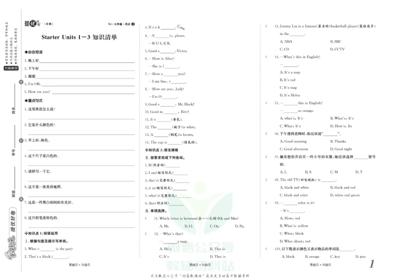 《金状元·提优好卷七年级上册英语人教版安徽专用_初中全科目同步习题+精品试卷（7-9年级）(1)_25秋初中英语《同步习题+精品试卷》_初中英语（人教版）试卷_初中英语7-9年级上册》第2页预览