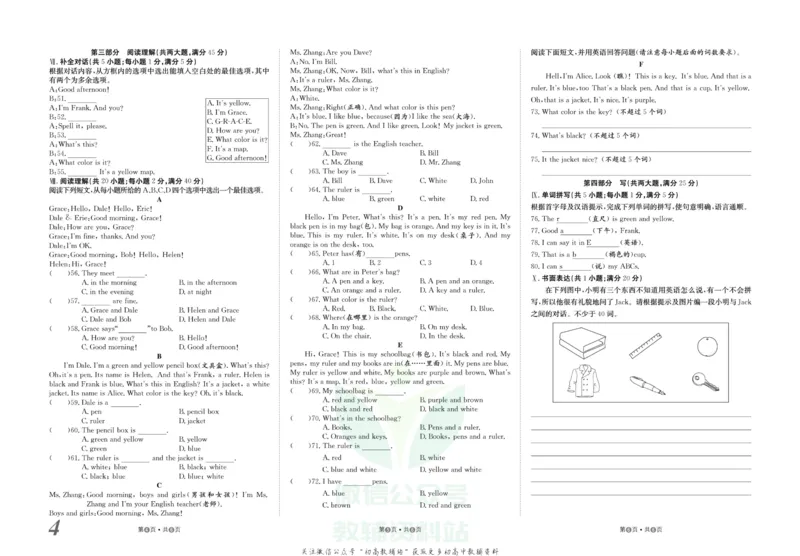《金状元·提优好卷七年级上册英语人教版安徽专用_初中全科目同步习题+精品试卷（7-9年级）(1)_25秋初中英语《同步习题+精品试卷》_初中英语（人教版）试卷_初中英语7-9年级上册》第5页预览