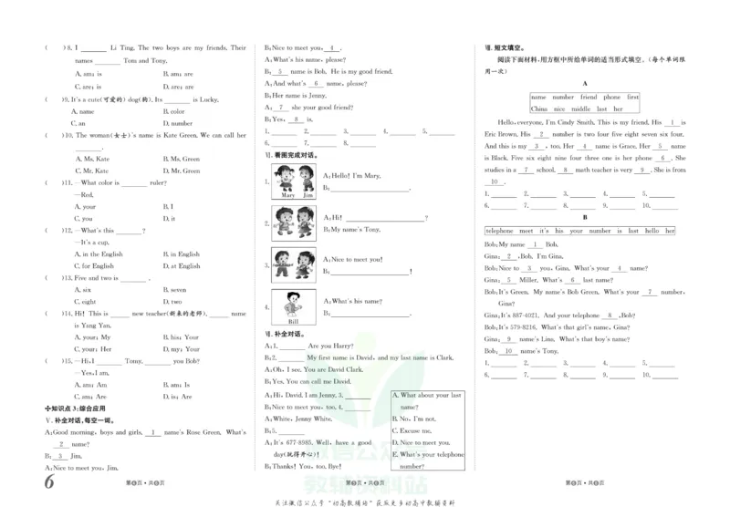 《金状元·提优好卷七年级上册英语人教版安徽专用_初中全科目同步习题+精品试卷（7-9年级）(1)_25秋初中英语《同步习题+精品试卷》_初中英语（人教版）试卷_初中英语7-9年级上册》第7页预览