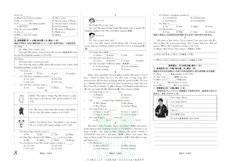 《金状元·提优好卷七年级上册英语人教版安徽专用_初中全科目同步习题+精品试卷（7-9年级）(1)_25秋初中英语《同步习题+精品试卷》_初中英语（人教版）试卷_初中英语7-9年级上册》第9页预览