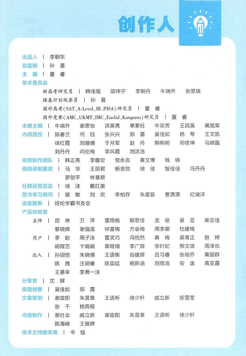 《主书数学RJ5上_小初高学习资料合集（每天更新）_2026秋《5星学霸》1-6年级上册全科_26秋5上数学《五星学霸》（人教版）》第3页预览