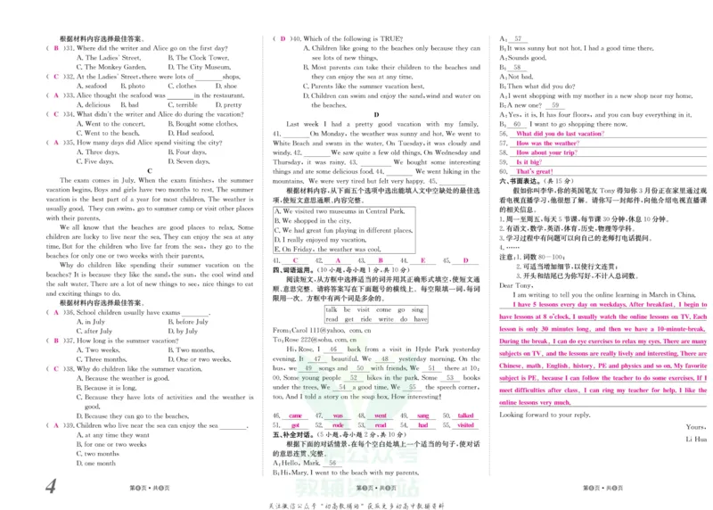 《金状元·提优好卷八年级上册英语人教版教师用书_初中全科目同步习题+精品试卷（7-9年级）(1)_25秋初中英语《同步习题+精品试卷》_初中英语（人教版）试卷_初中英语7-9年级上册》第5页预览