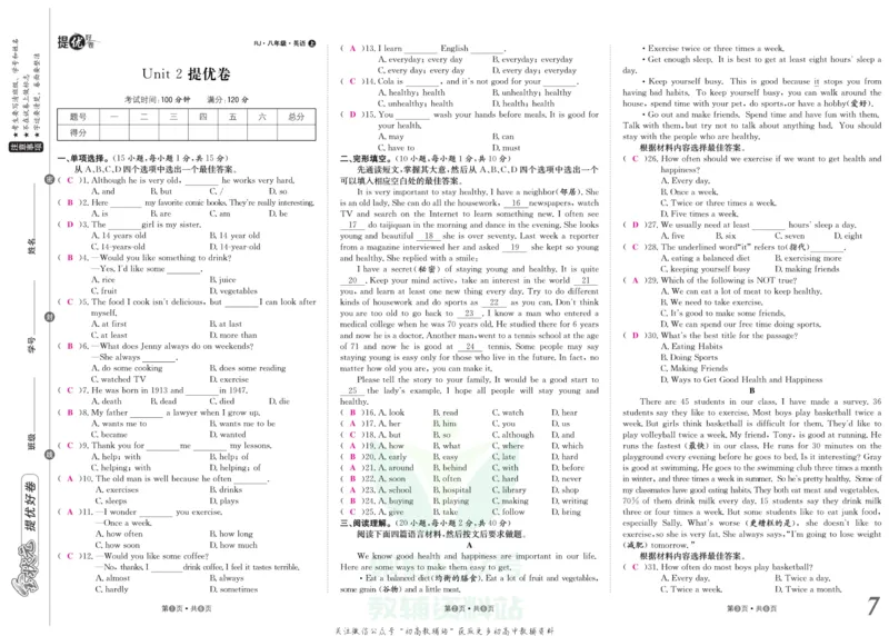 《金状元·提优好卷八年级上册英语人教版教师用书_初中全科目同步习题+精品试卷（7-9年级）(1)_25秋初中英语《同步习题+精品试卷》_初中英语（人教版）试卷_初中英语7-9年级上册》第8页预览