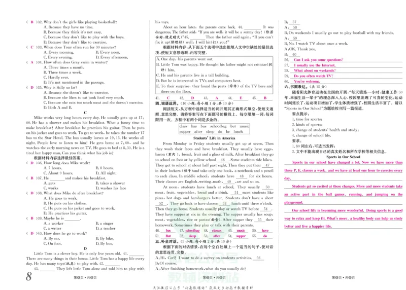 《金状元·提优好卷八年级上册英语人教版教师用书_初中全科目同步习题+精品试卷（7-9年级）(1)_25秋初中英语《同步习题+精品试卷》_初中英语（人教版）试卷_初中英语7-9年级上册》第9页预览