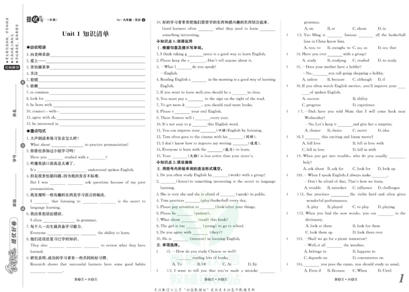 《金状元·提优好卷九年级上册英语人教版安徽专用_初中全科目同步习题+精品试卷（7-9年级）(1)_25秋初中英语《同步习题+精品试卷》_初中英语（人教版）试卷_初中英语7-9年级上册》第2页预览
