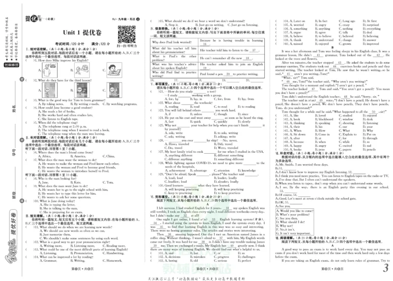 《金状元·提优好卷九年级上册英语人教版安徽专用_初中全科目同步习题+精品试卷（7-9年级）(1)_25秋初中英语《同步习题+精品试卷》_初中英语（人教版）试卷_初中英语7-9年级上册》第4页预览