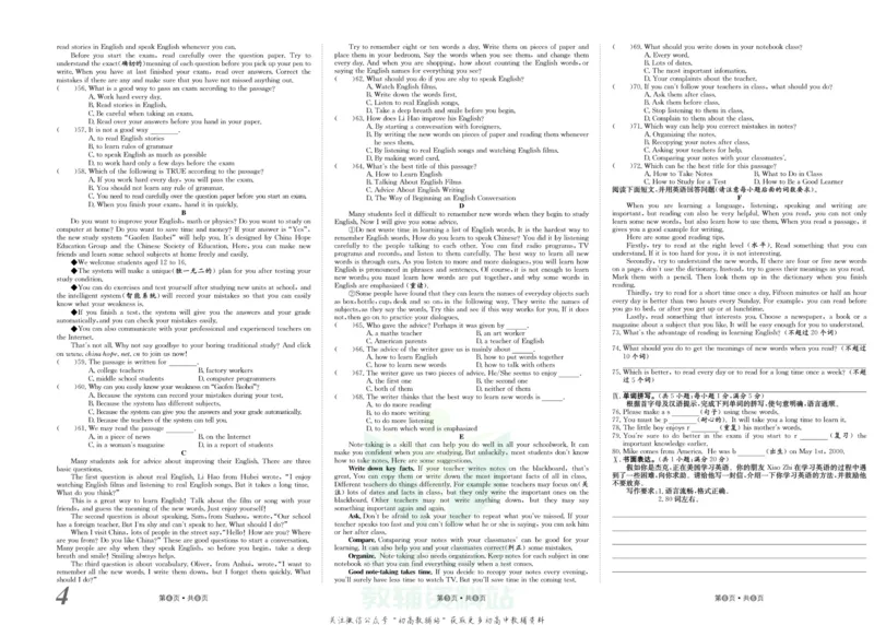 《金状元·提优好卷九年级上册英语人教版安徽专用_初中全科目同步习题+精品试卷（7-9年级）(1)_25秋初中英语《同步习题+精品试卷》_初中英语（人教版）试卷_初中英语7-9年级上册》第5页预览