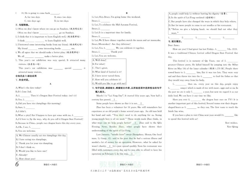 《金状元·提优好卷九年级上册英语人教版安徽专用_初中全科目同步习题+精品试卷（7-9年级）(1)_25秋初中英语《同步习题+精品试卷》_初中英语（人教版）试卷_初中英语7-9年级上册》第7页预览